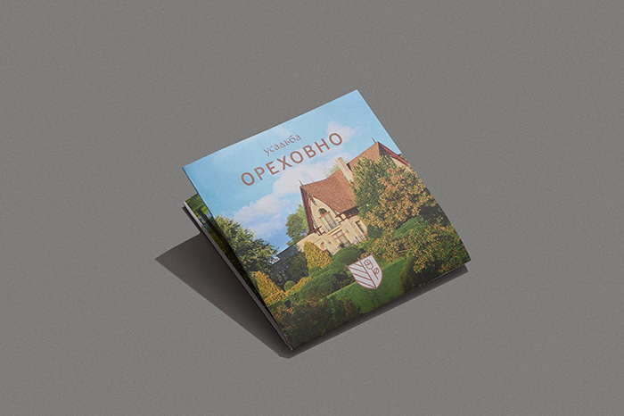 Буклет парк Усадьба Ореховно