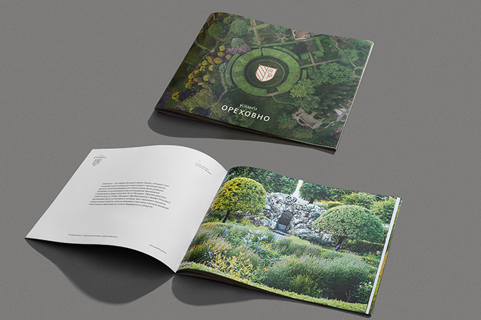 Брошюра парк Усадьба Ореховно