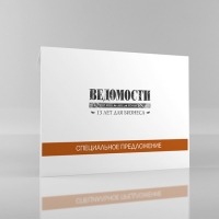 Конверты ВЕДОМОСТИ, Формат С5 2+0
