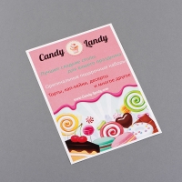 Листовка, флаер Candy Landy,  Формат А4, бумага мелованная
