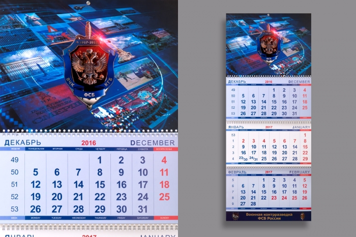 Календари с логотипом - цена, печать календарей на заказ в типографии  Галла-М в Москве