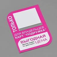 Бирка Розничный магазин, Формат 40х50 мм