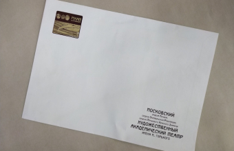 Конверты МХАТ им М. Горького, Формат С4 (229*324мм), офсетная бумага 120 г ...