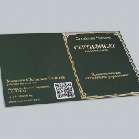 Christmas Hunters, Сертификат А4 печать 4+4 плюс тиснение