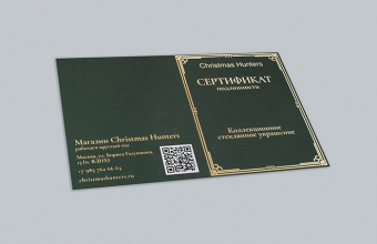 Christmas Hunters, Сертификат А4 печать 4+4 плюс тиснение
