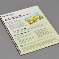 Брошюра СБЕРБАНК, Формат А4, 32 полосы