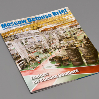 Брошюра Moscow Defense Brief, Формат 210х270 мм, 32 полосы