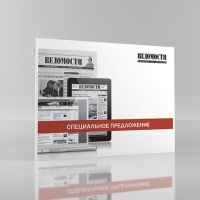 Конверты ВЕДОМОСТИ, Формат С5 4+0