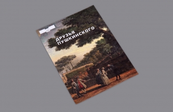 Открытка ГМИИ им. А.С.Пушкина, А5, бумага мелованная 300 г/м