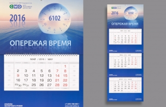 Квартальные календари CMD, Календарь МИДИ, топ 335х230 мм