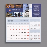 Настенный календарь НОБЕЛЬ ОЙЛ, 3 в 1 формат (в развороте)  297х330 мм
