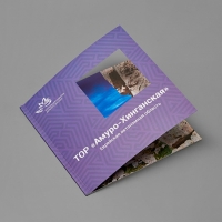 Брошюры Корпорация развития, А4, блок 32 полос