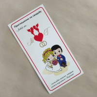 Приглашение на свадьбу Частное лицо, Формат 100*210 мм, металлизировананя бумага...