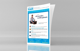 Наклейка CLN, А5, 4+0, самоклейка бумажная