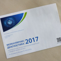 Конверт Молекулярная диагностика, формат С4, офсетная бумага 100 г ...