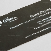 Визитки Black star, Формат 90х50 мм, 1+0