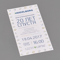 Приглашение HEIDELBERG, 210х100 мм, 4+0