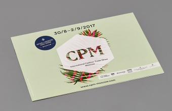 Брошюра CPM, Формат А5, блок 16 полос