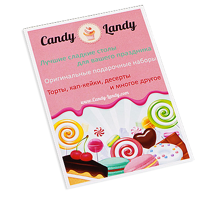 Листовки А4