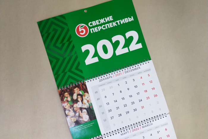 Заказать квартальный календарь в Москве > Изготовление календарей на заказ  в типографии Гала-М
