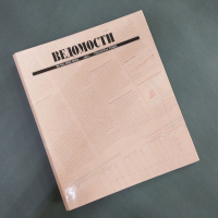 Папка с кольцами Ведомости, Папка с кольцами  – формат 180*225*45мм ...