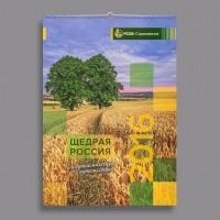 Настенный календарь РСХБ-Страхование, Формат А2, выборочный УФ-лак