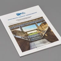 Брошюра Трест Гидромонтаж, Формат А4, 16 полос