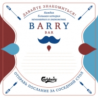 Бирдекель Barry Bar, Формат 100х100 мм