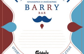 Бирдекель Barry Bar, Формат 100х100 мм