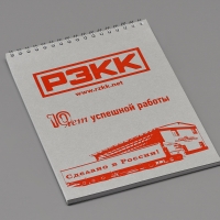Блокнот РЗКК, Формат А5, обложка Маджестик