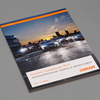 Брошюра OSRAM, Формат А4, 44 полосы