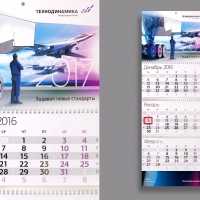 Квартальные календари ТЕХНОДИНАМИКА, 840х295 мм
