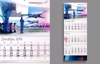 Квартальные календари ТЕХНОДИНАМИКА, 840х295 мм