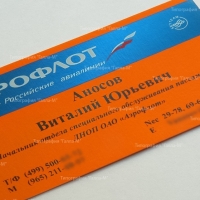 Визитки Аэрофлот, Формат 90х50 мм, бумага 300 г/м