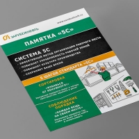 Листовки, флаеры ЗАРУБЕЖНЕФТЬ, Формат А5, цветность 4+4