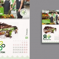 Настенный календарь Перекрёсток, постер - 320х220 мм