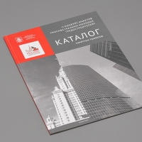 Брошюра Департамент Москвы, Формат А4, 48 полосы