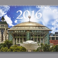 Настенный календарь Дом музыки, 250х350 мм, 12 листов + обложка