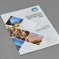 Буклет Конференция, Формат 210х450 мм, 2 фальца
